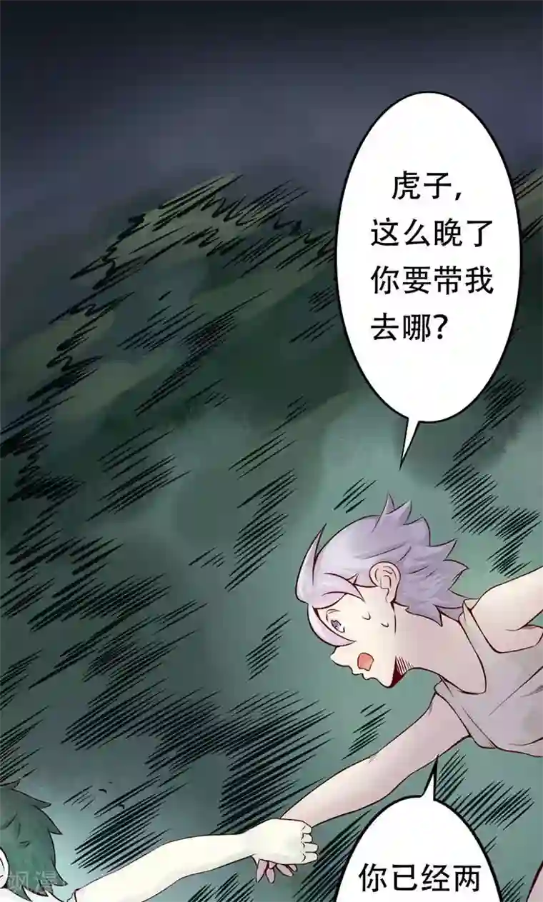 抖音的鸡怎么看得出来第1话 相逢