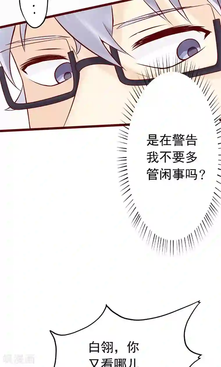 阴阳执掌人第1话 相逢