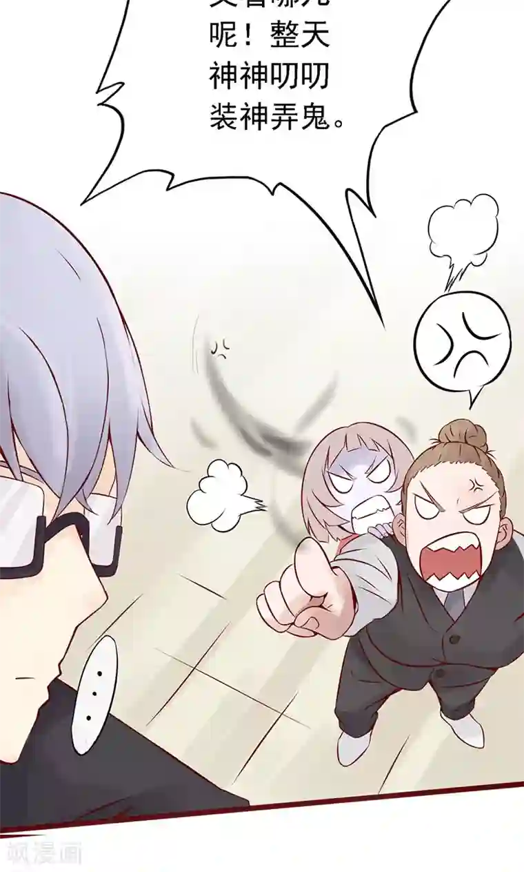 阴阳执掌人第1话 相逢