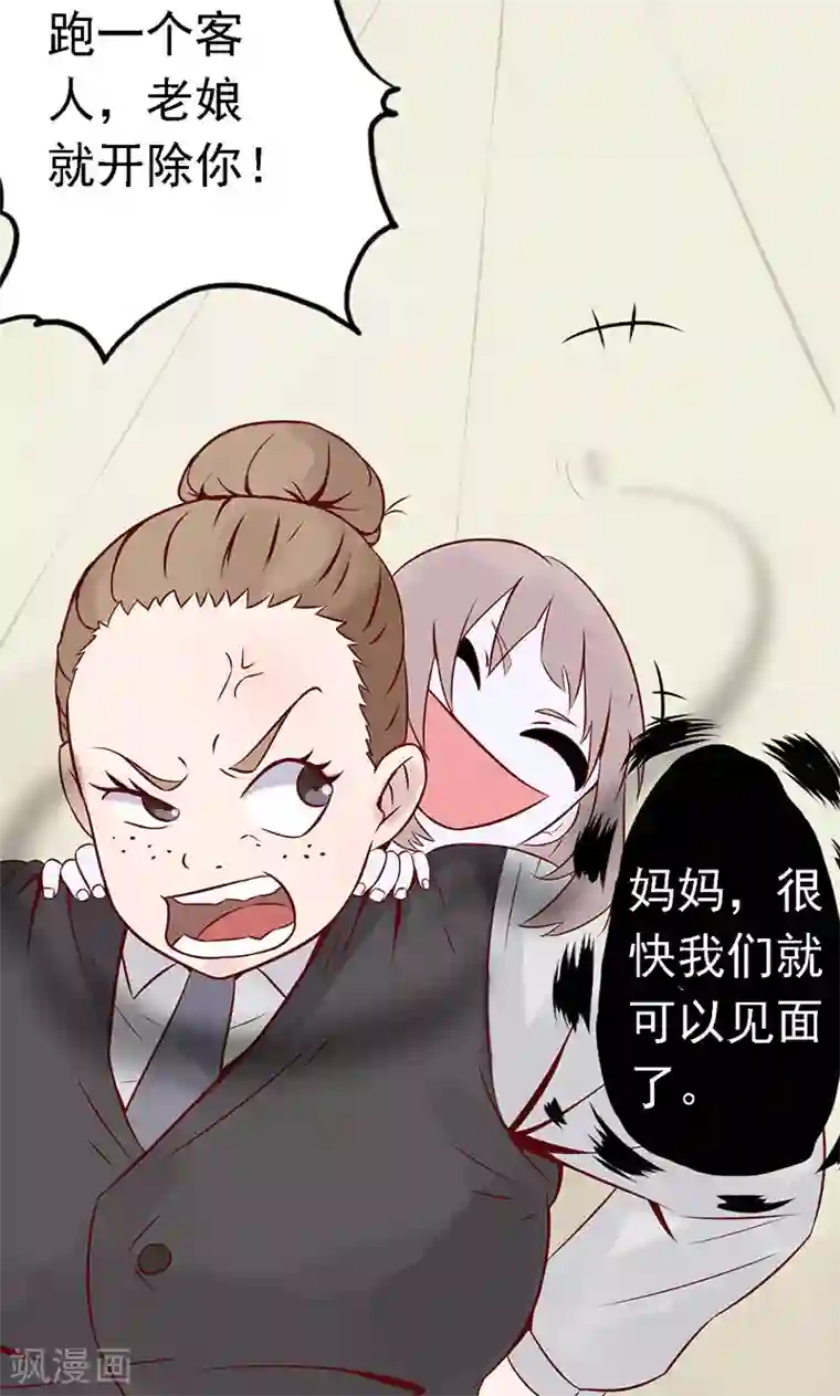 抖音的鸡怎么看得出来第1话 相逢