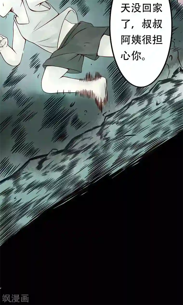 阴阳执掌人第1话 相逢