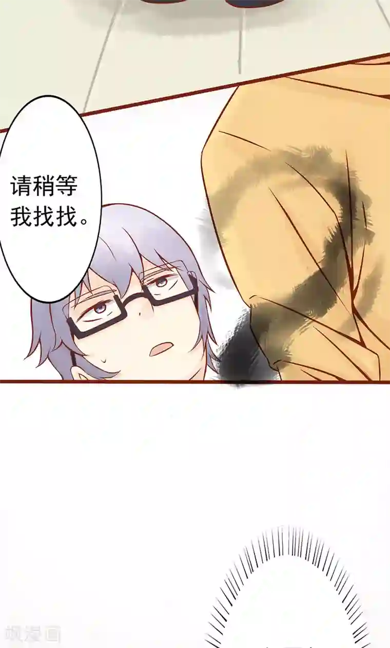 阴阳执掌人第1话 相逢