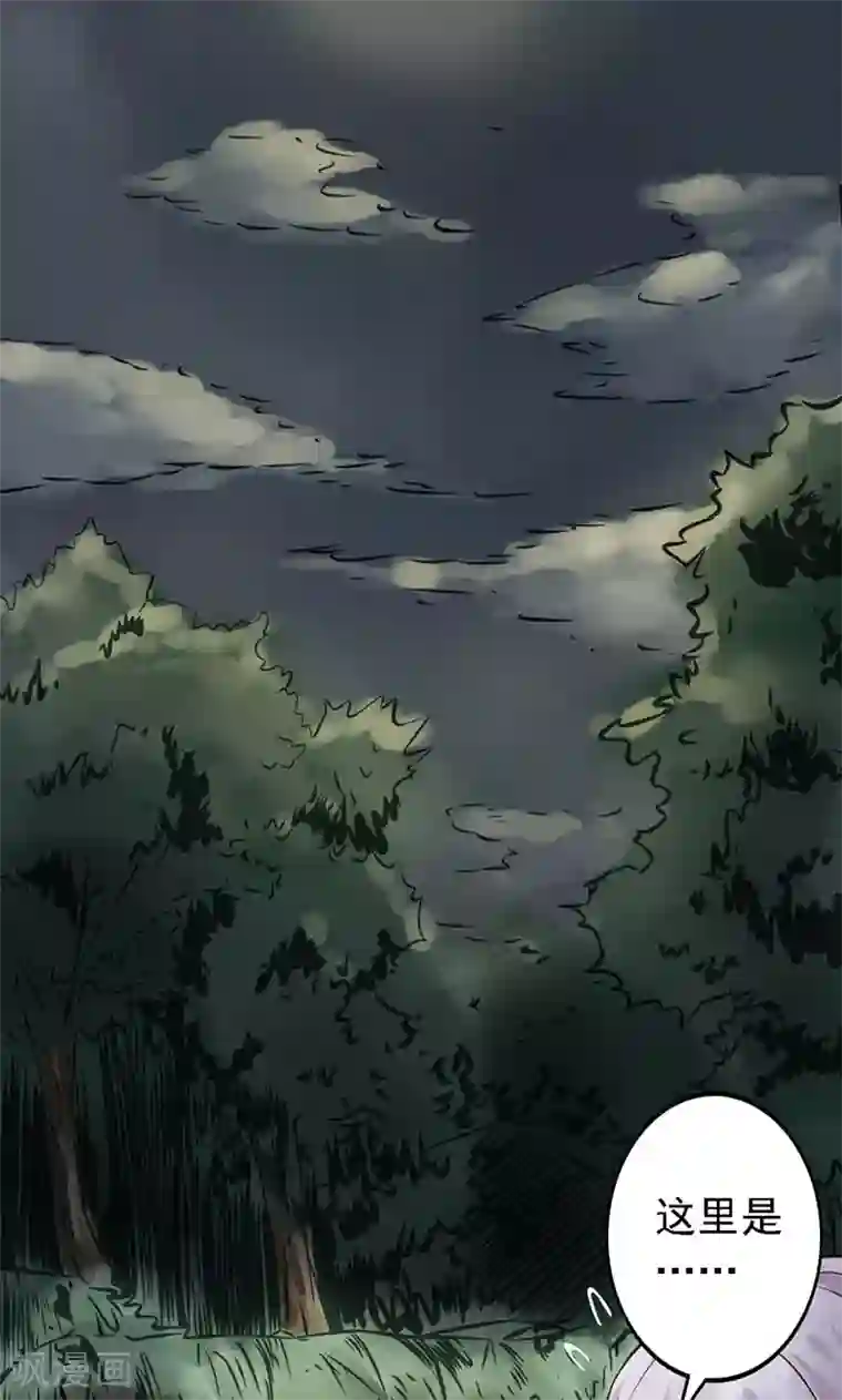 阴阳执掌人第1话 相逢