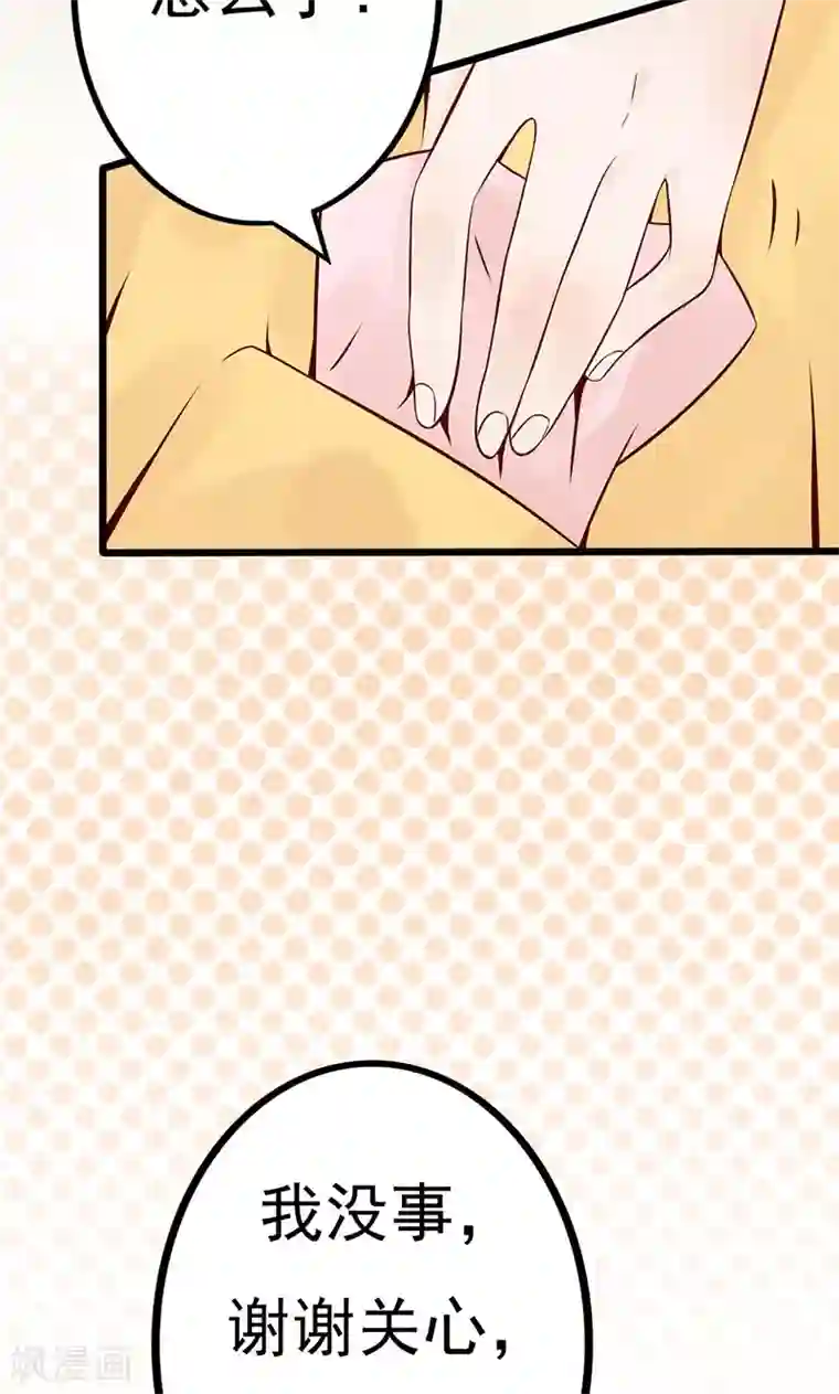 阴阳执掌人第1话 相逢