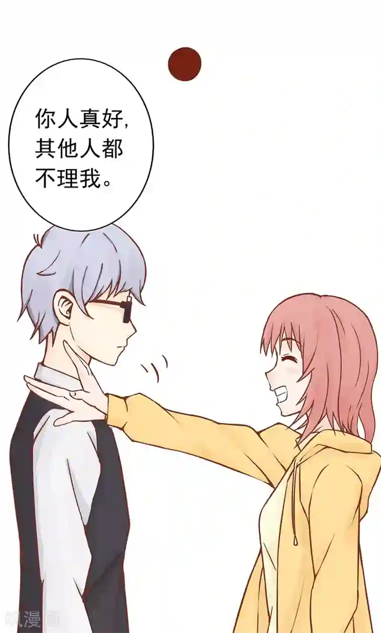 阴阳执掌人第1话 相逢