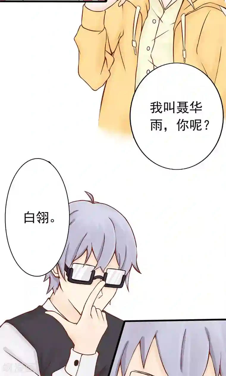 阴阳执掌人第1话 相逢