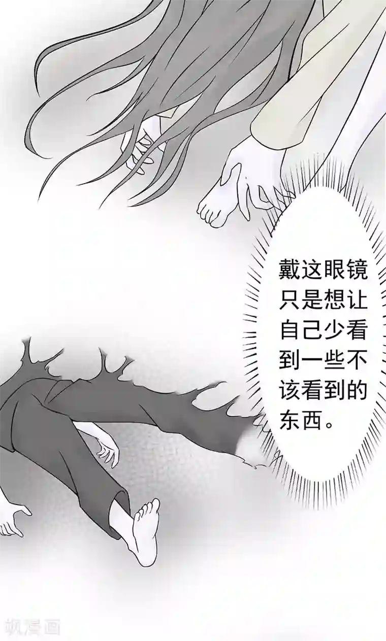 阴阳执掌人第1话 相逢