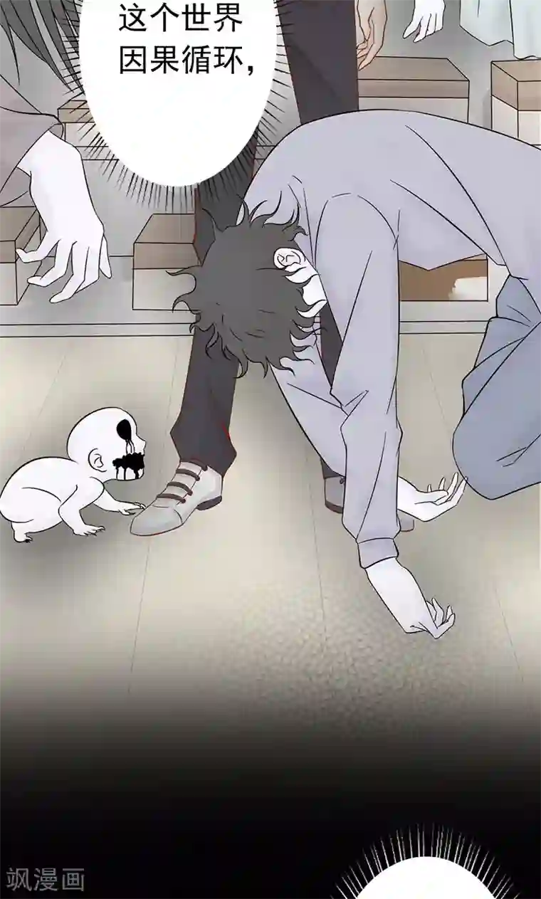 阴阳执掌人第1话 相逢