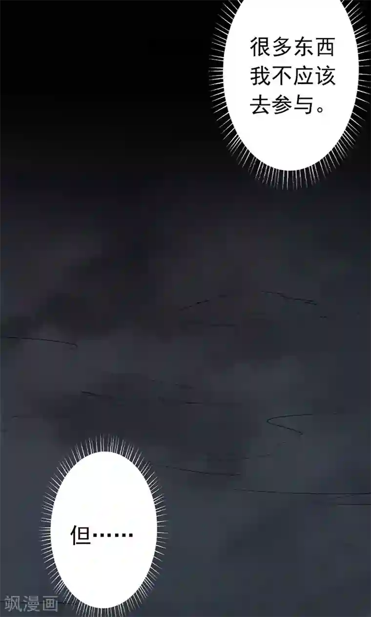 阴阳执掌人第1话 相逢