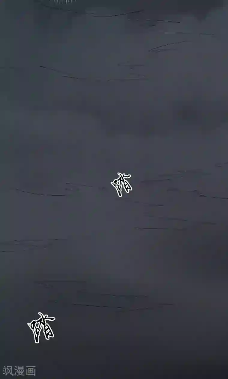 阴阳执掌人第1话 相逢