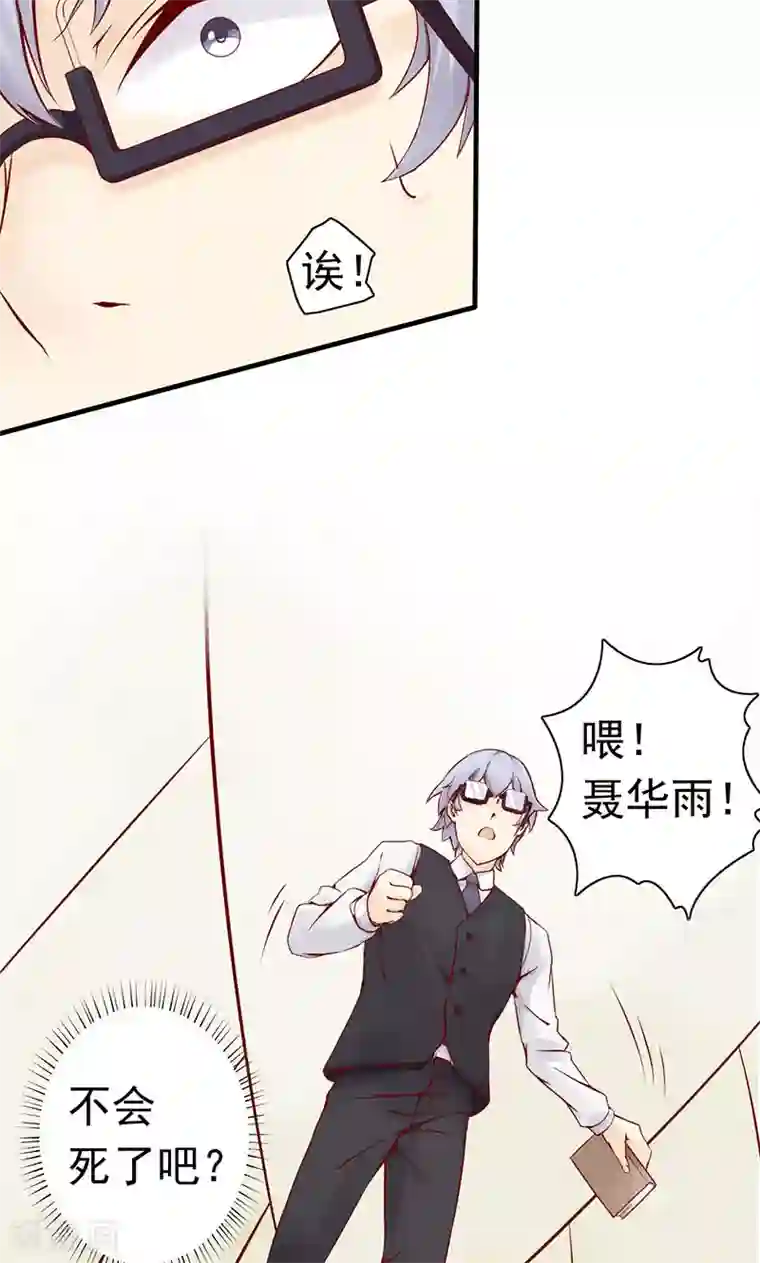 抖音的鸡怎么看得出来第1话 相逢