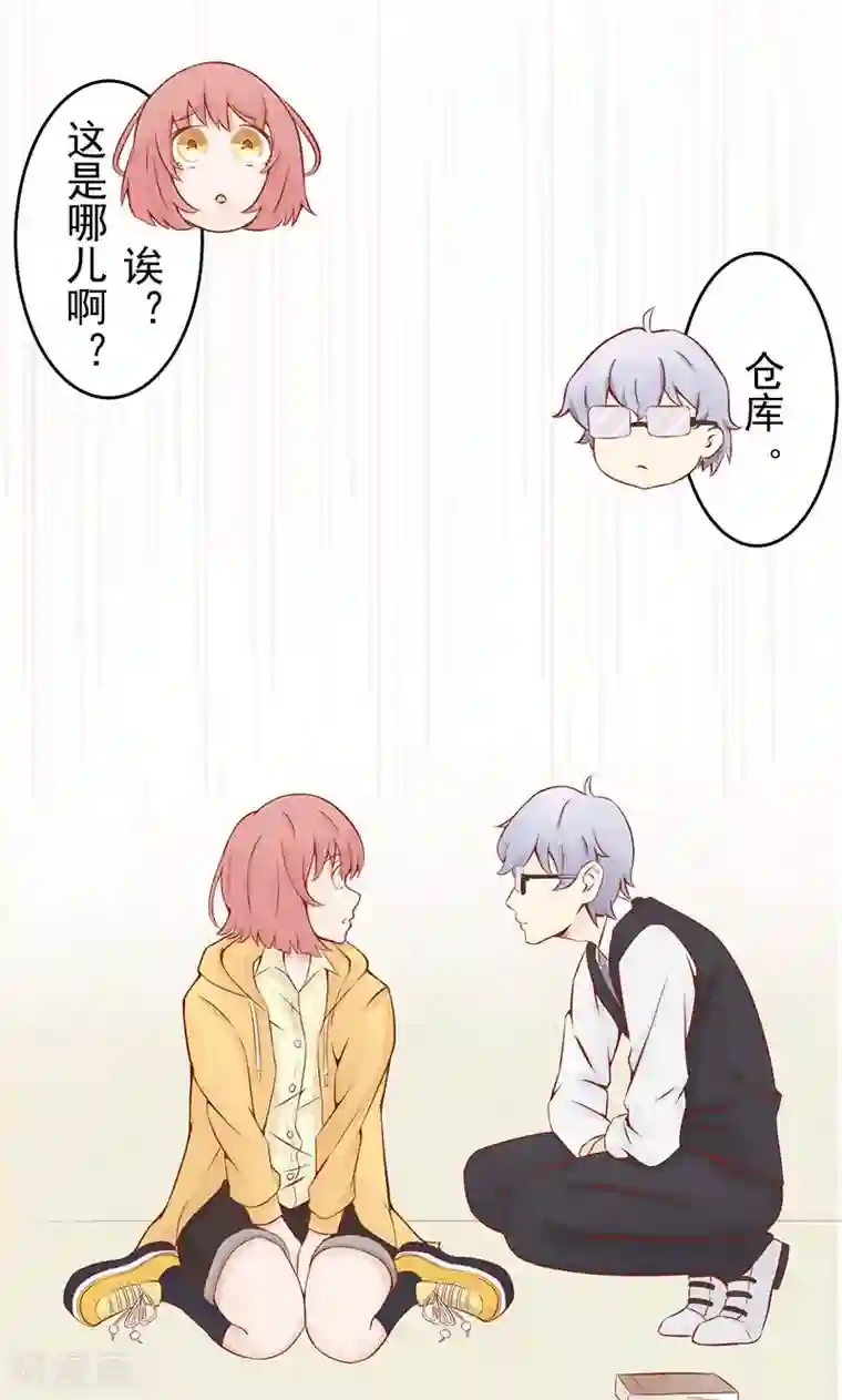 阴阳执掌人第1话 相逢