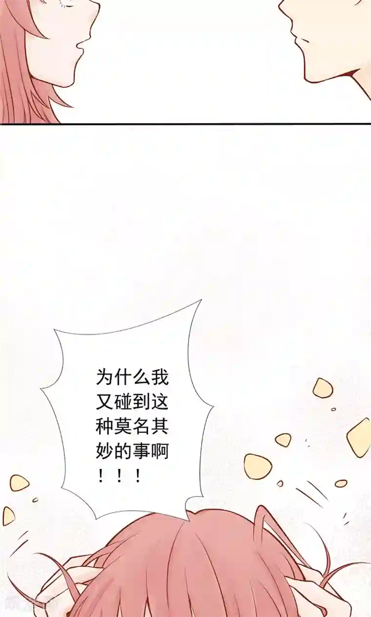 阴阳执掌人第1话 相逢