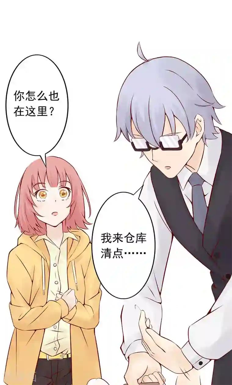 抖音的鸡怎么看得出来第1话 相逢