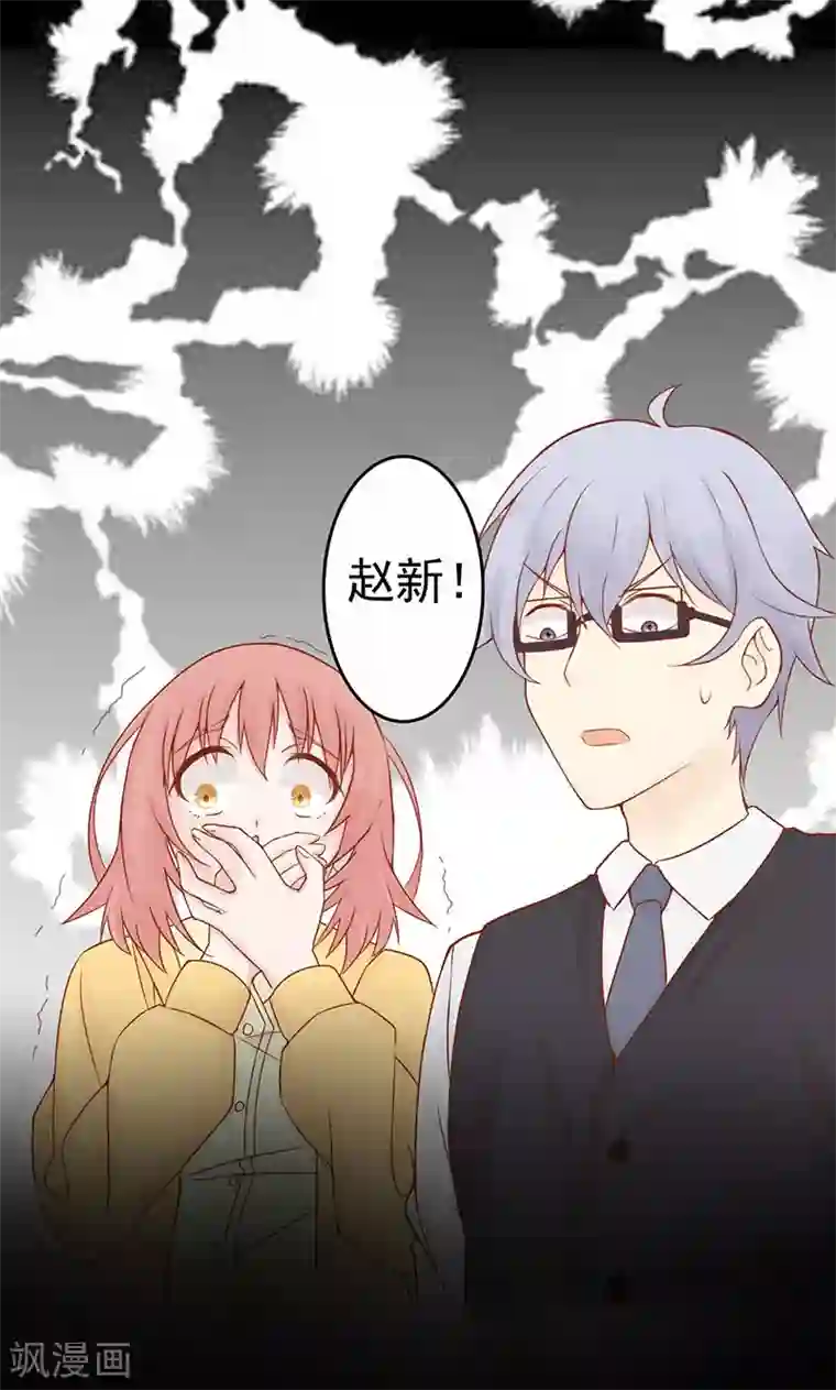阴阳执掌人第2话 麻烦的开始