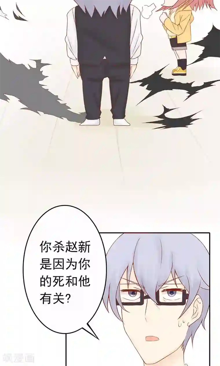 阴阳执掌人第2话 麻烦的开始