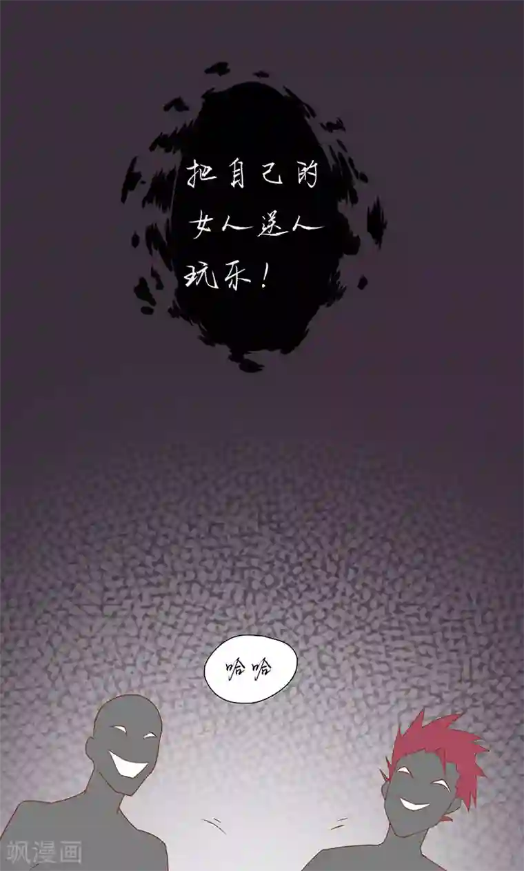 阴阳执掌人第2话 麻烦的开始