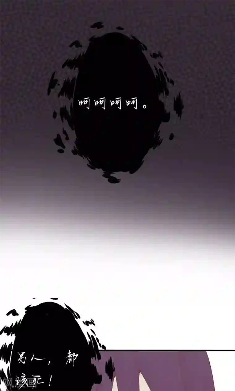 阴阳执掌人第2话 麻烦的开始