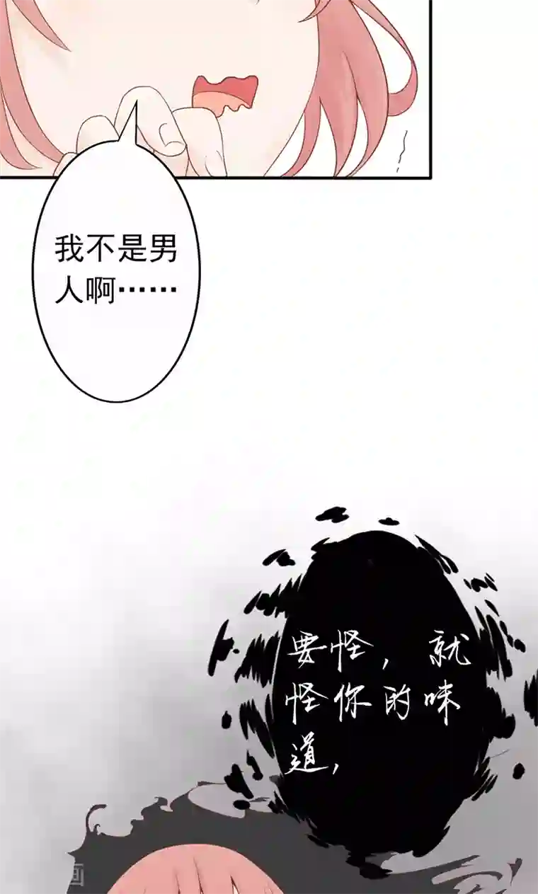 阴阳执掌人第2话 麻烦的开始