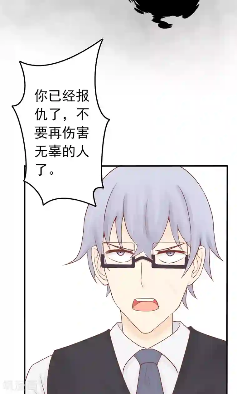 阴阳执掌人第2话 麻烦的开始