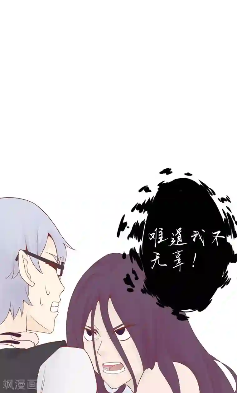 阴阳执掌人第2话 麻烦的开始