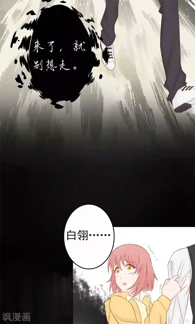 阴阳执掌人第2话 麻烦的开始