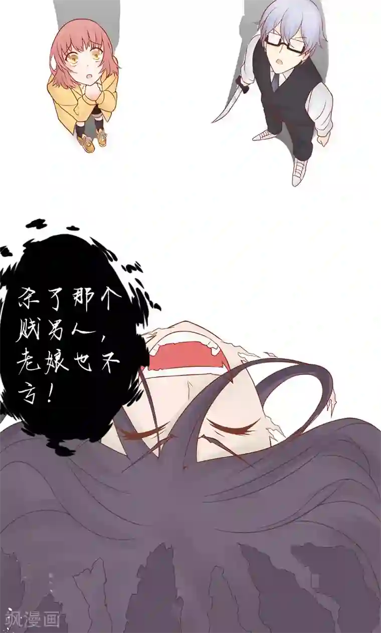 阴阳执掌人第2话 麻烦的开始