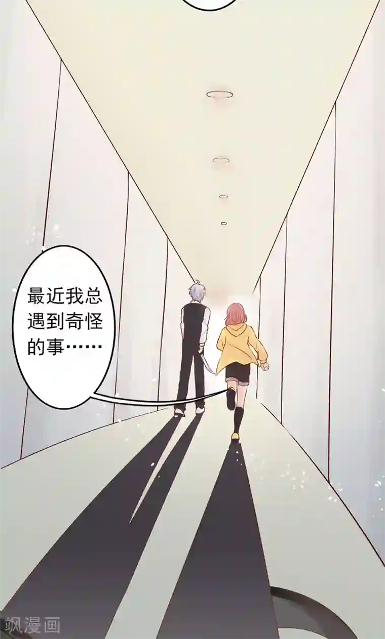 阴阳执掌人第2话 麻烦的开始