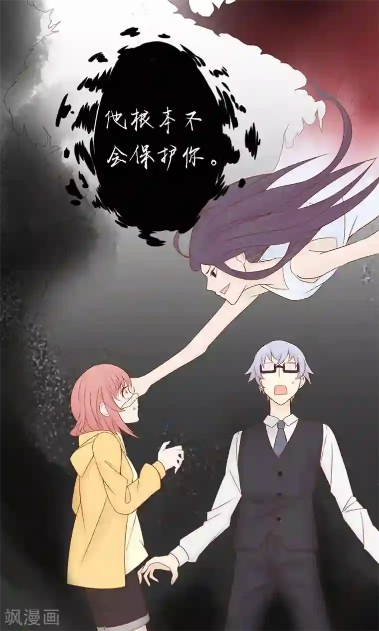 阴阳执掌人第2话 麻烦的开始