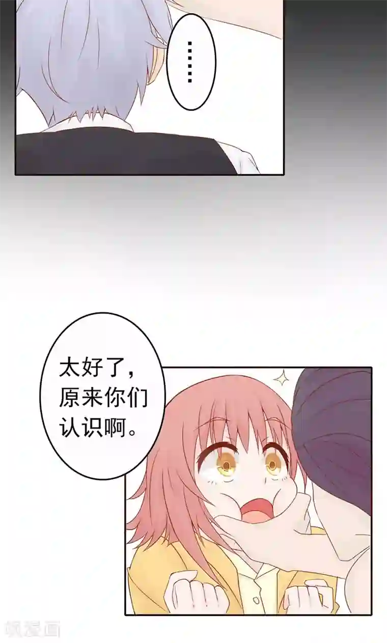 阴阳执掌人第2话 麻烦的开始