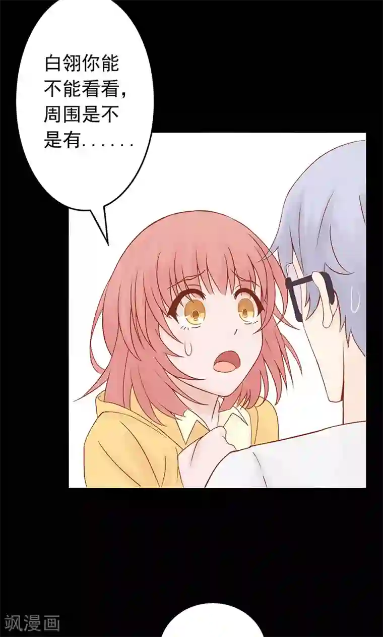 阴阳执掌人第3话 怪异的小区