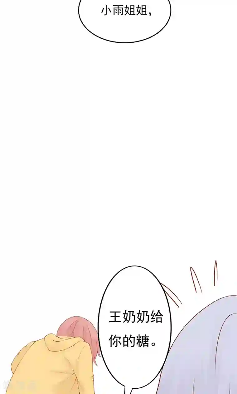 阴阳执掌人第3话 怪异的小区