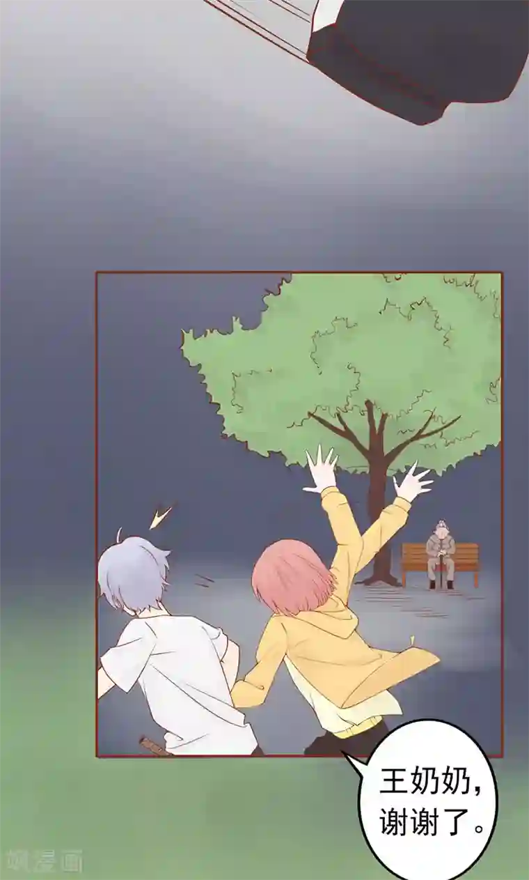 阴阳执掌人第3话 怪异的小区