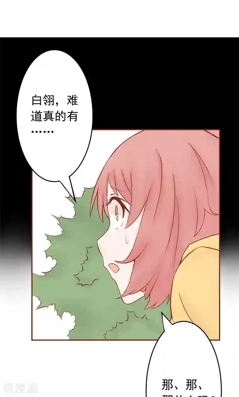 阴阳执掌人第3话 怪异的小区