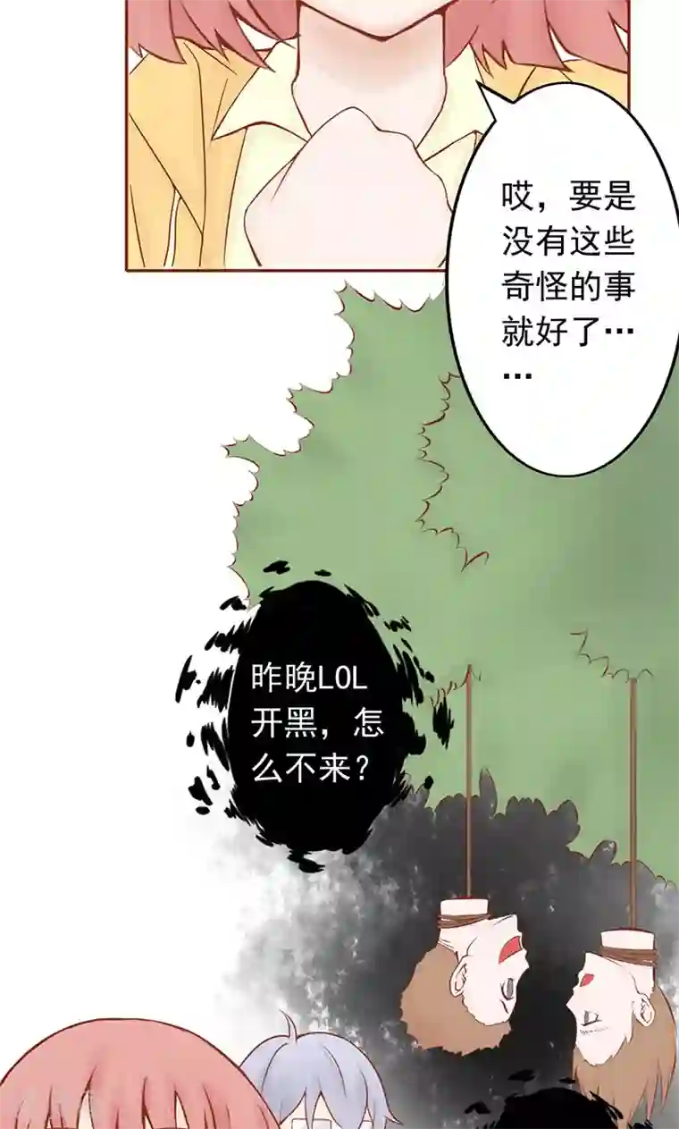 阴阳执掌人第3话 怪异的小区