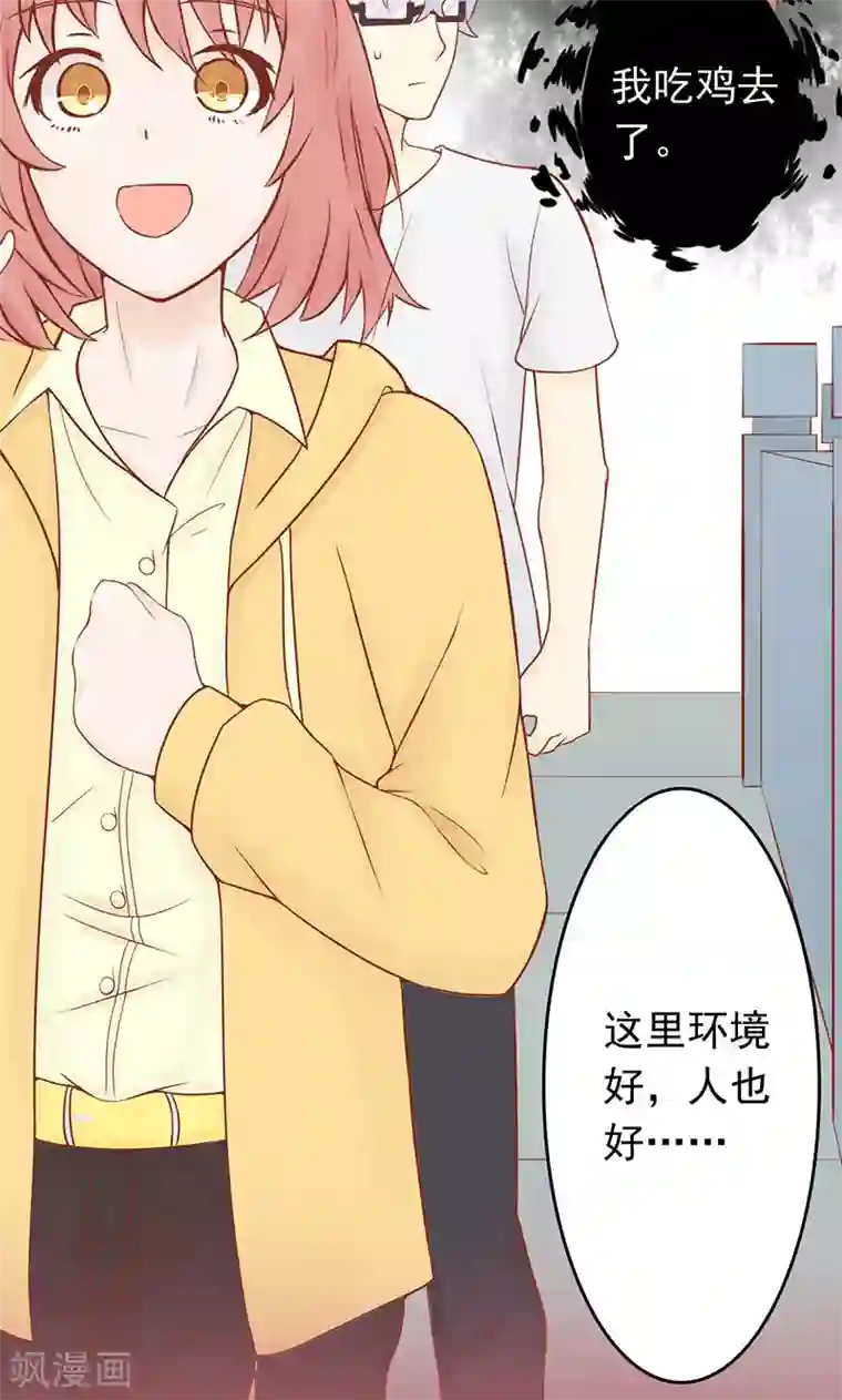 阴阳执掌人第3话 怪异的小区