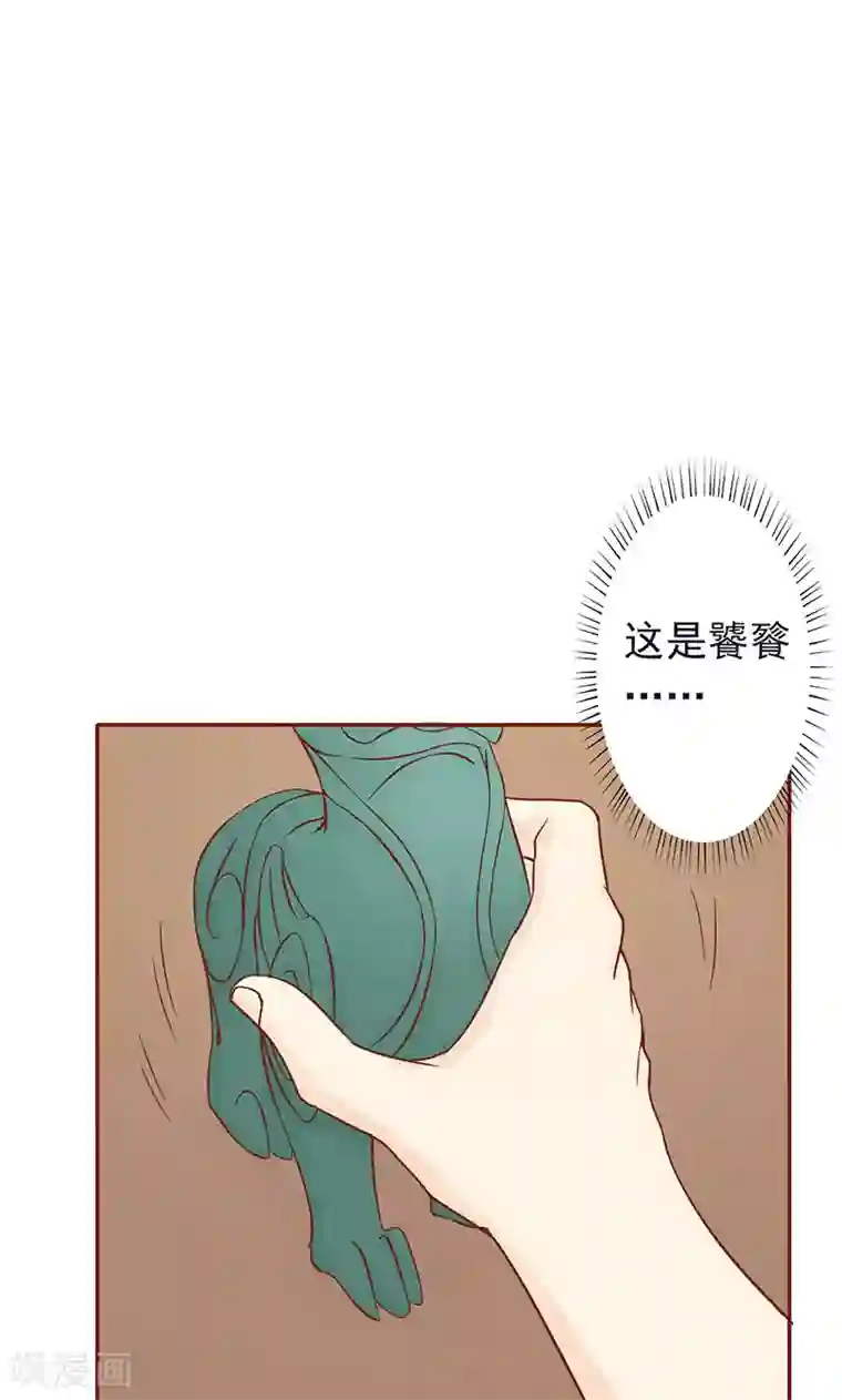 阴阳执掌人第4话 凶兽与观音