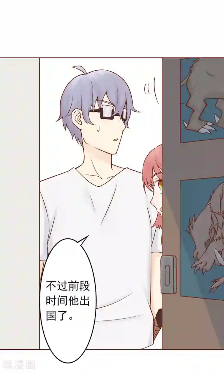 阴阳执掌人第4话 凶兽与观音