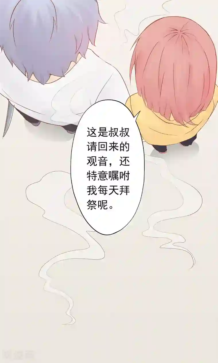 阴阳执掌人第4话 凶兽与观音