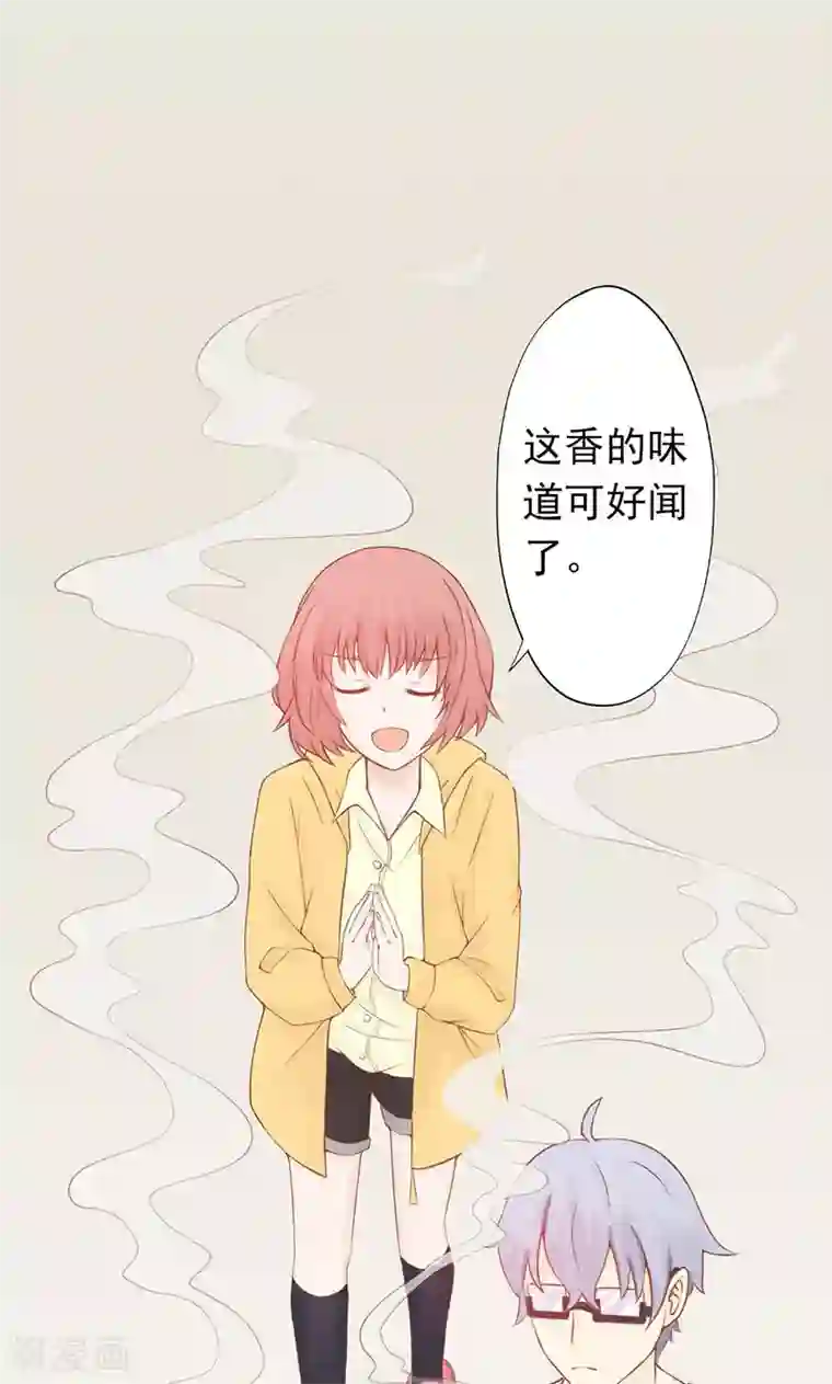 阴阳执掌人第4话 凶兽与观音