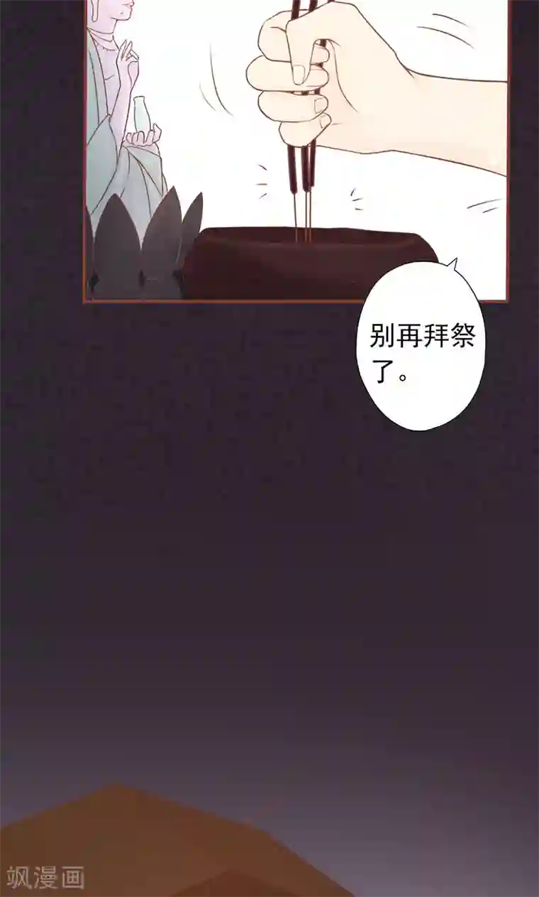 阴阳执掌人第4话 凶兽与观音