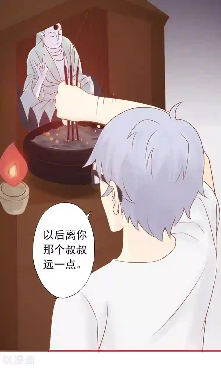 阴阳执掌人第4话 凶兽与观音