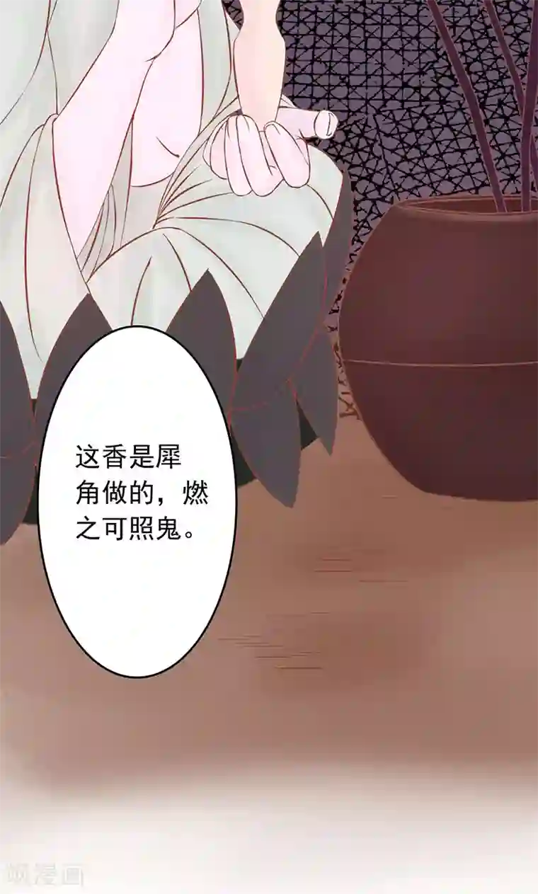 阴阳执掌人第4话 凶兽与观音