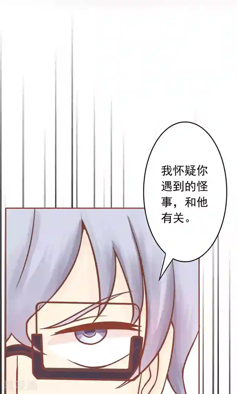 阴阳执掌人第4话 凶兽与观音