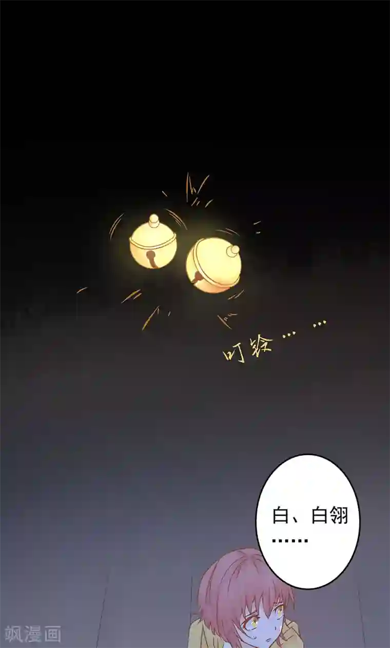 阴阳执掌人第4话 凶兽与观音