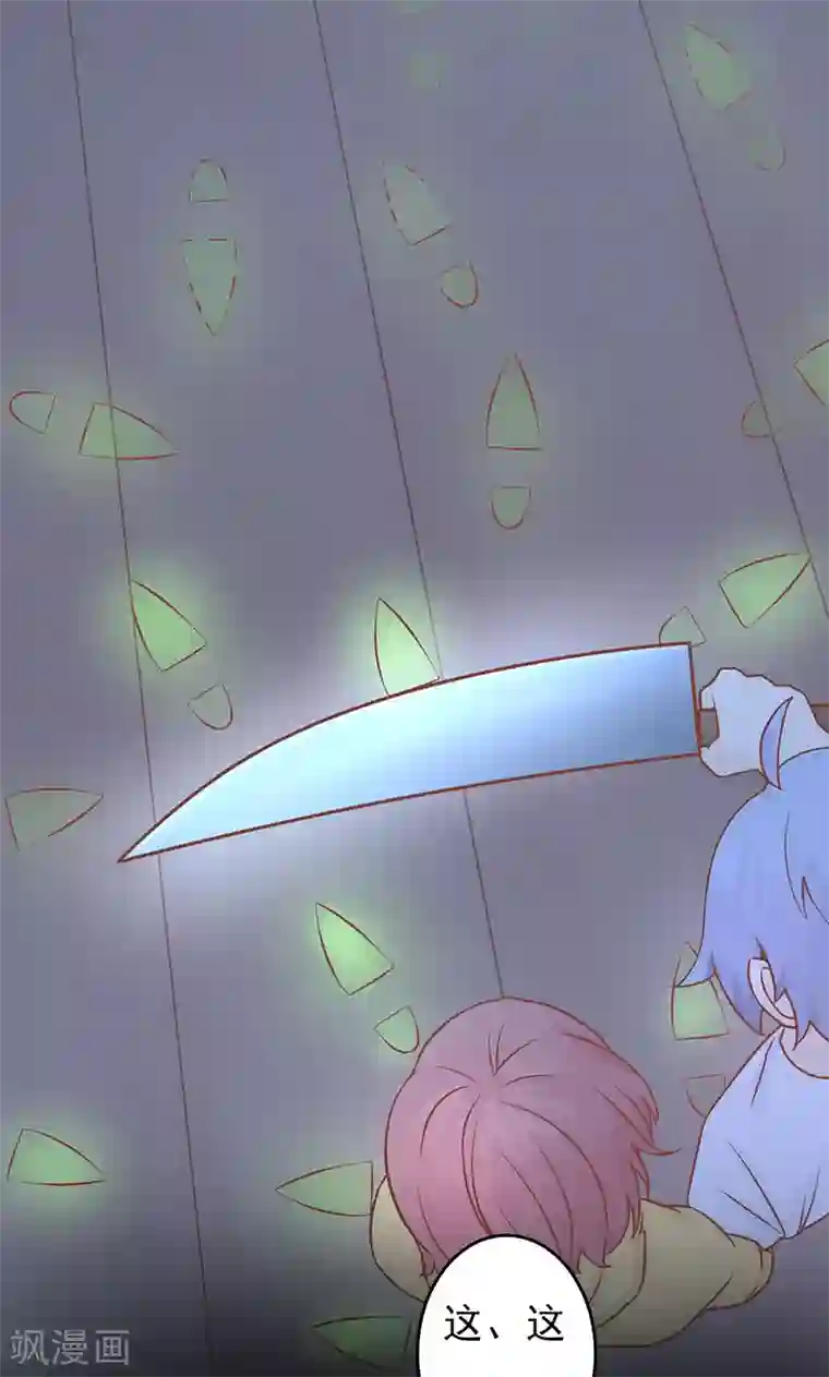 阴阳执掌人第4话 凶兽与观音