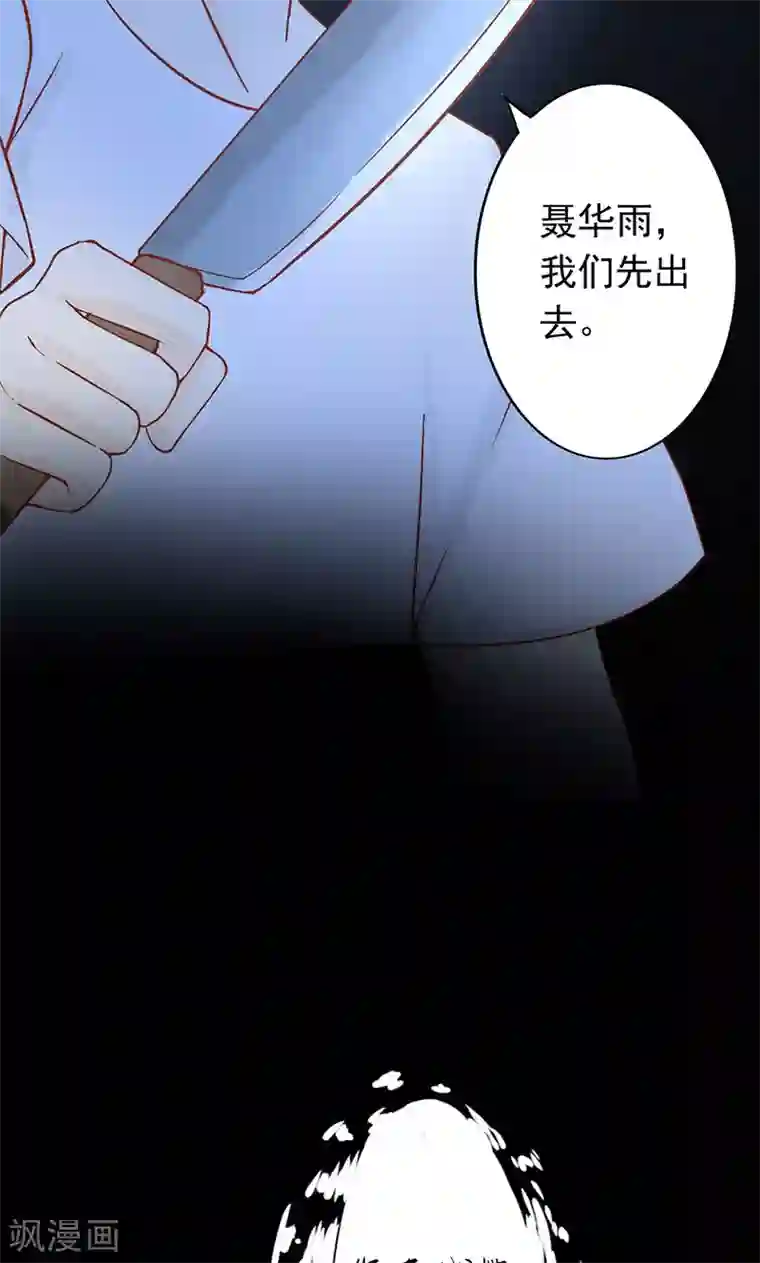 阴阳执掌人第4话 凶兽与观音
