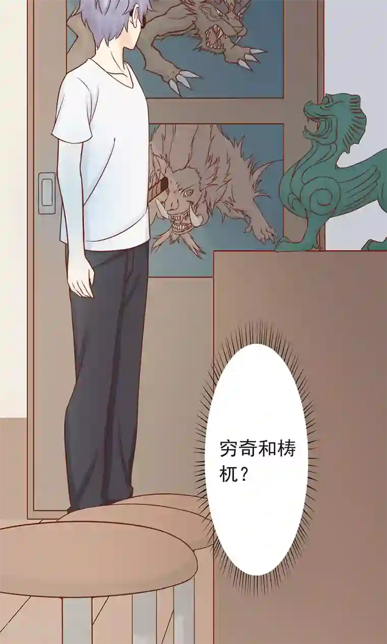 阴阳执掌人第4话 凶兽与观音