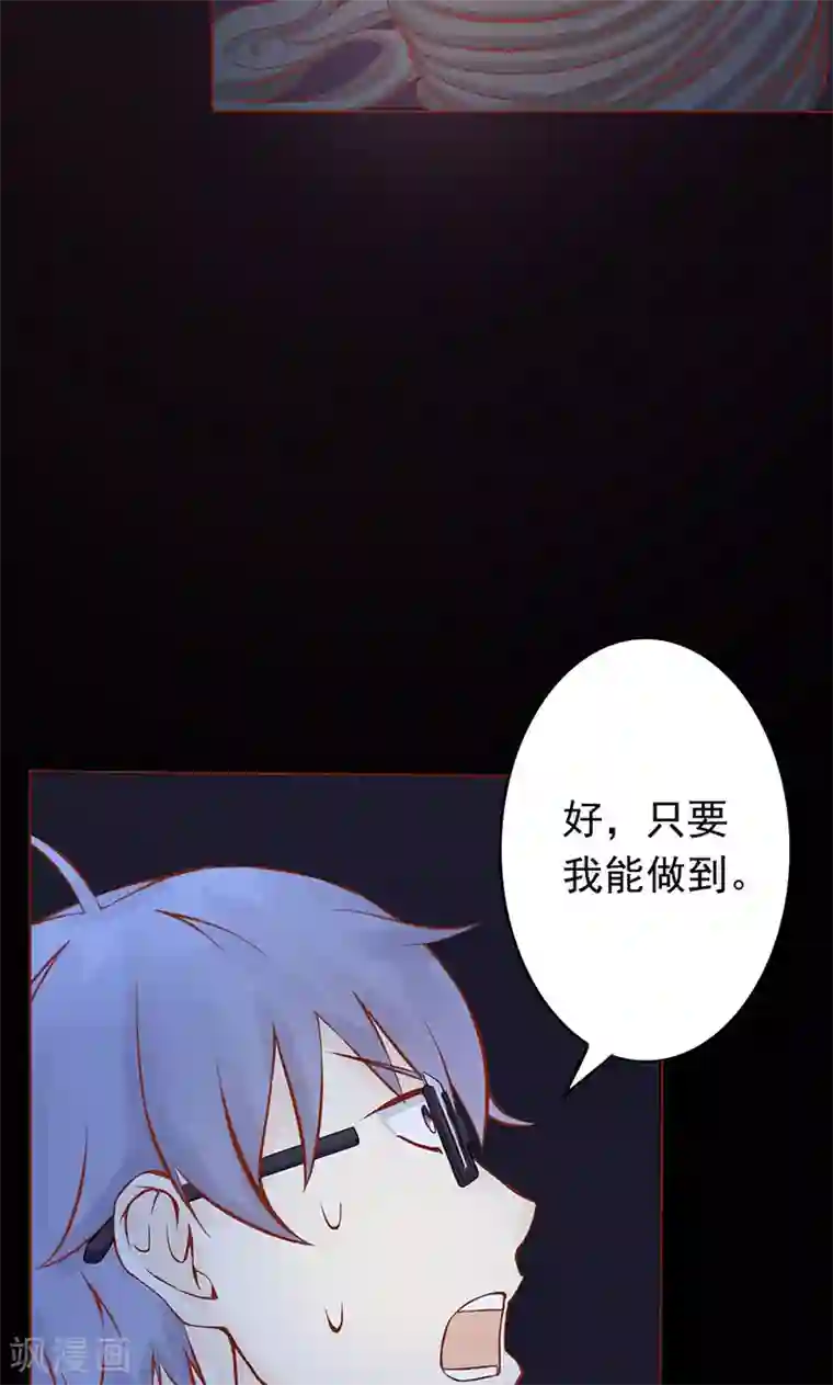 阴阳执掌人第4话 凶兽与观音