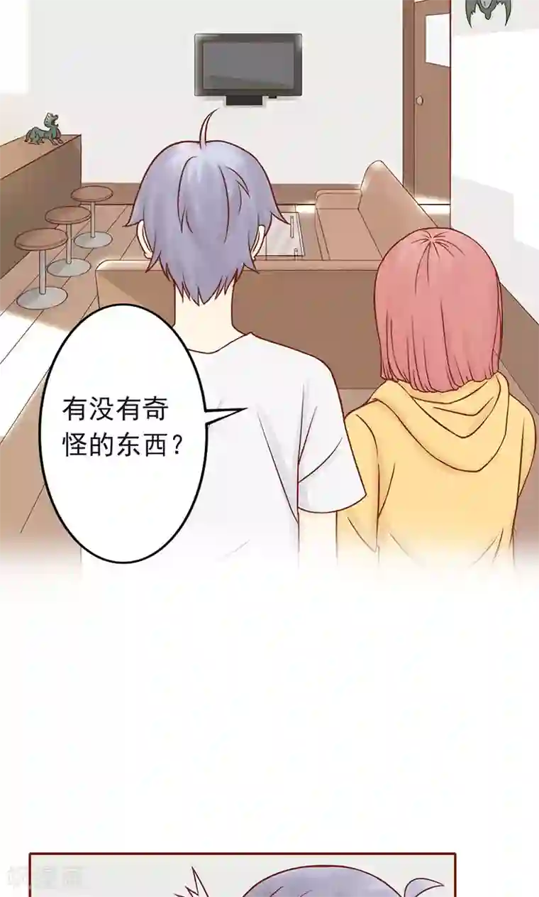 阴阳执掌人第4话 凶兽与观音